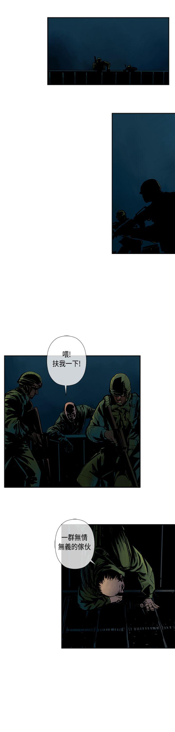 巨人 第27话 第2页