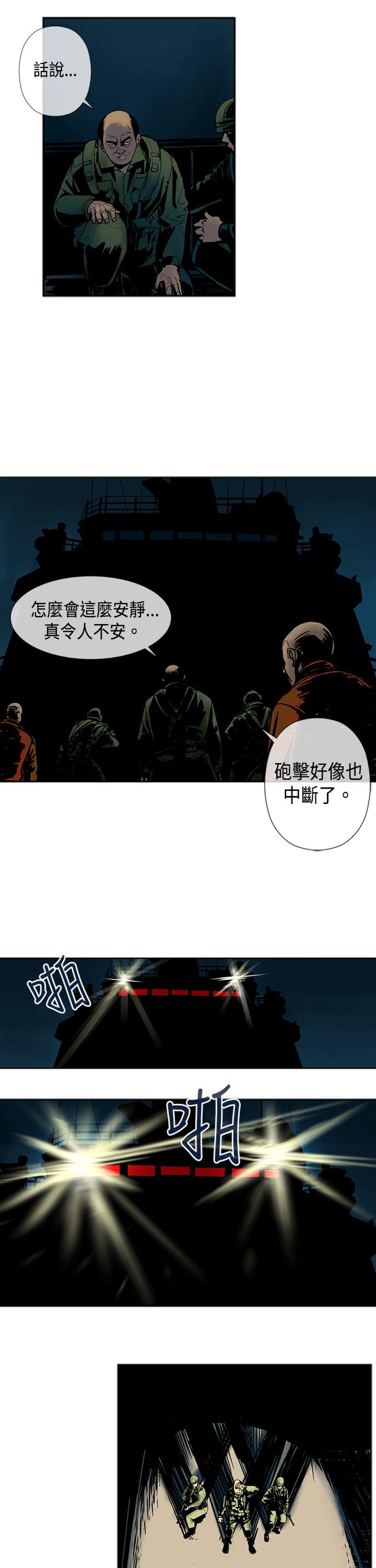 巨人 第27话 第3页