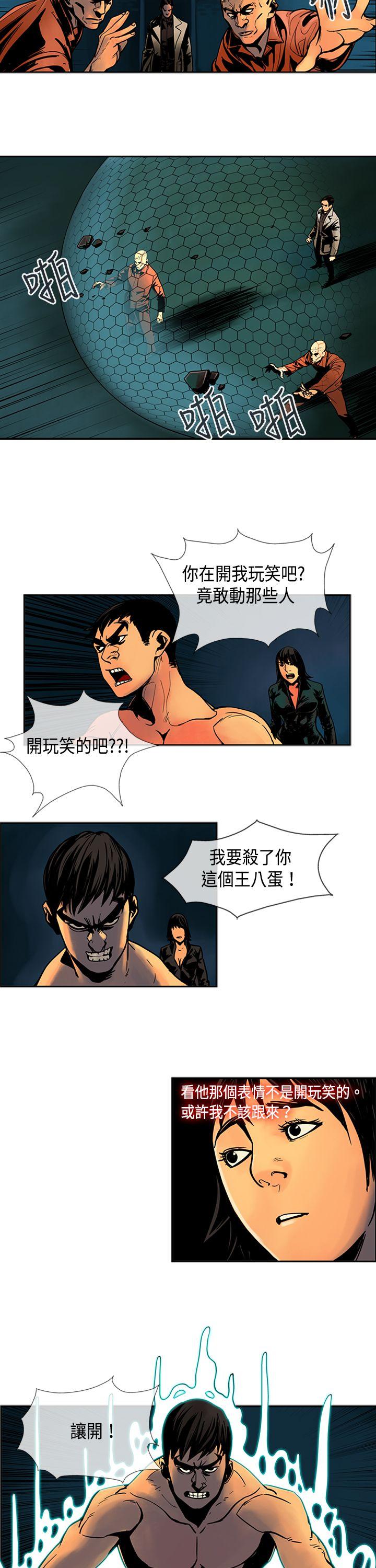 巨人 第28话 第2页