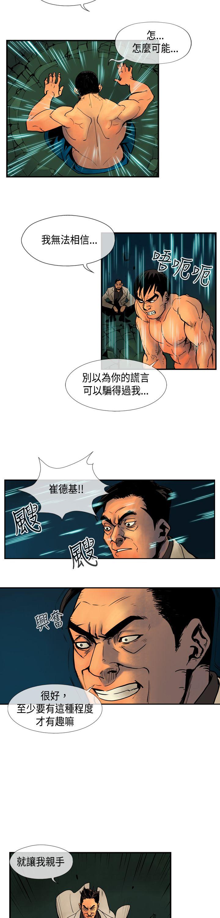 巨人 第29话 第2页
