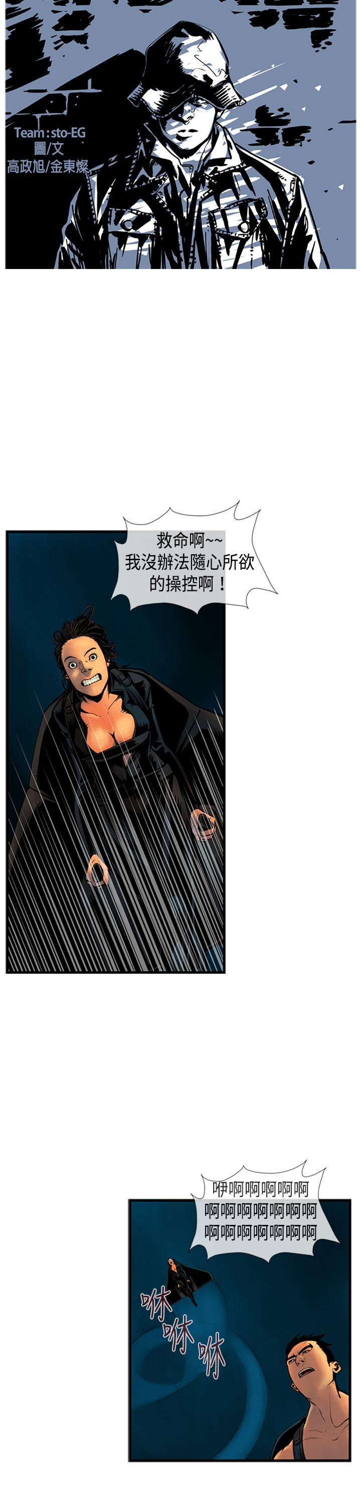 巨人 第31话 第2页