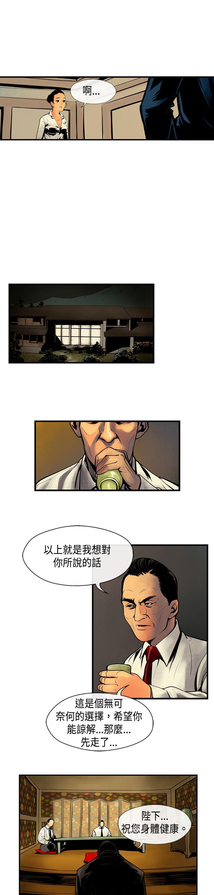 巨人 第32话 第3页