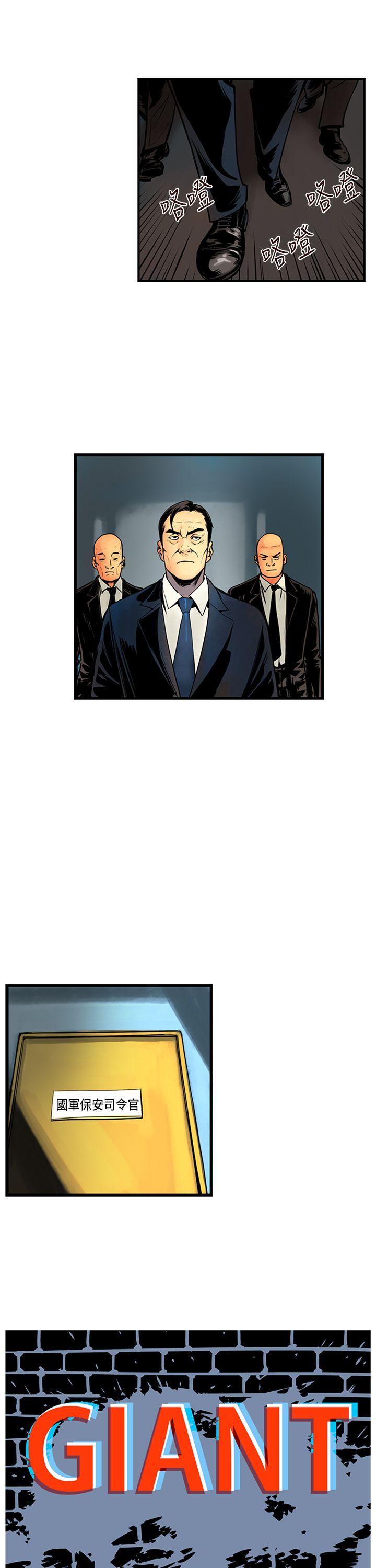 巨人 第33话 第1页