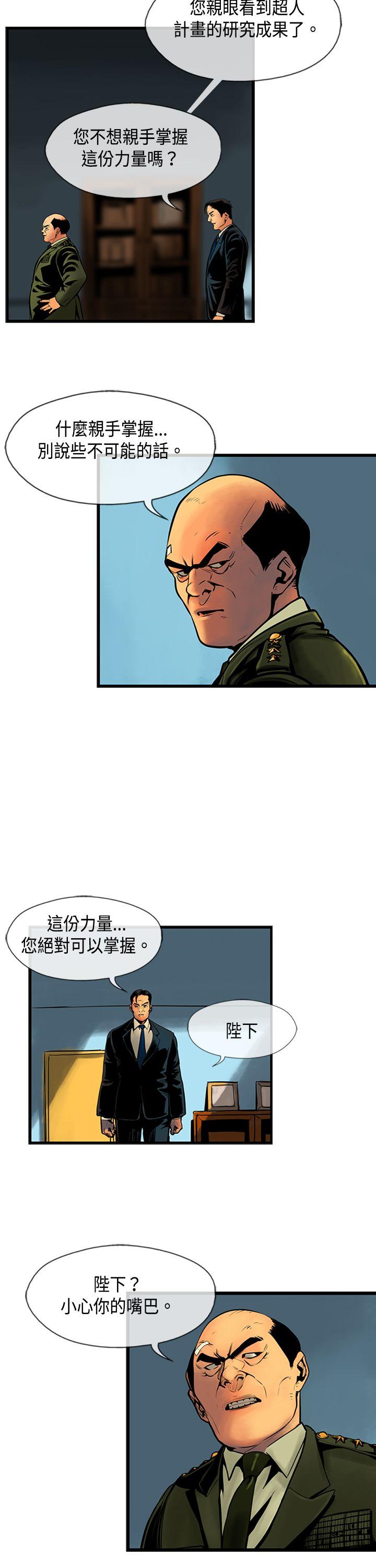巨人 第33话 第3页