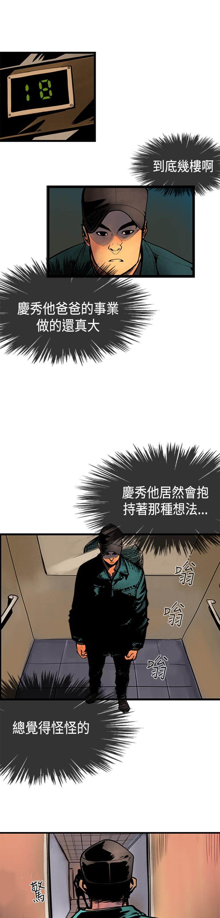 巨人 第34话 第1页