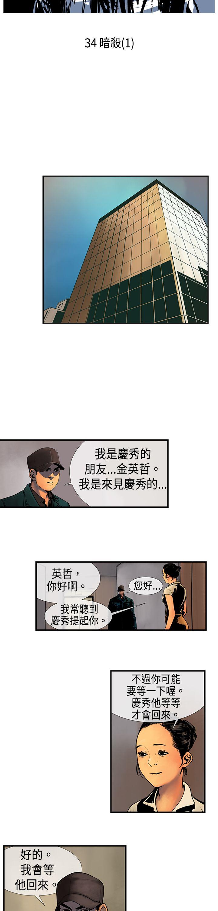巨人 第34话 第3页