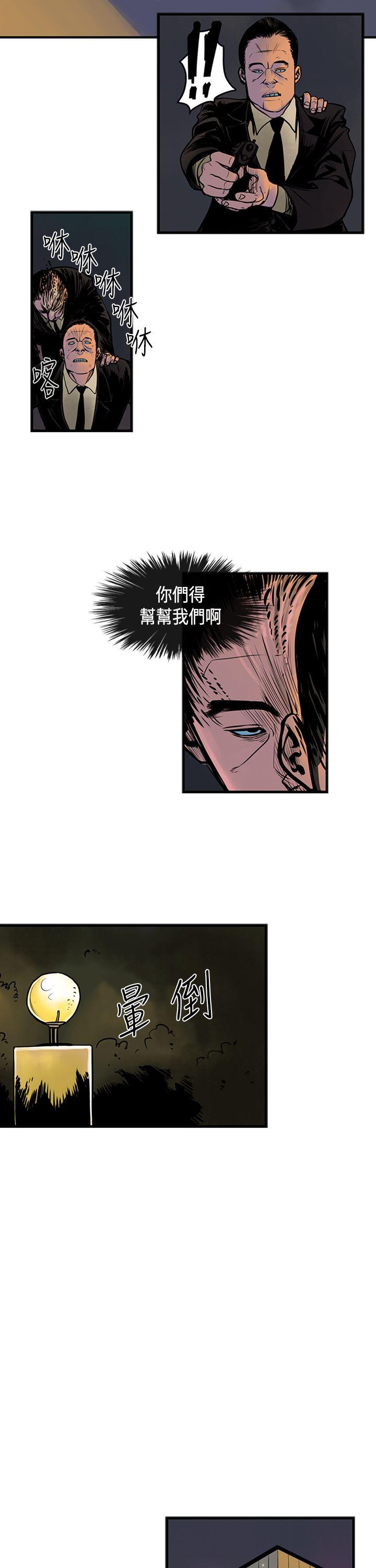 巨人 第35话 第3页