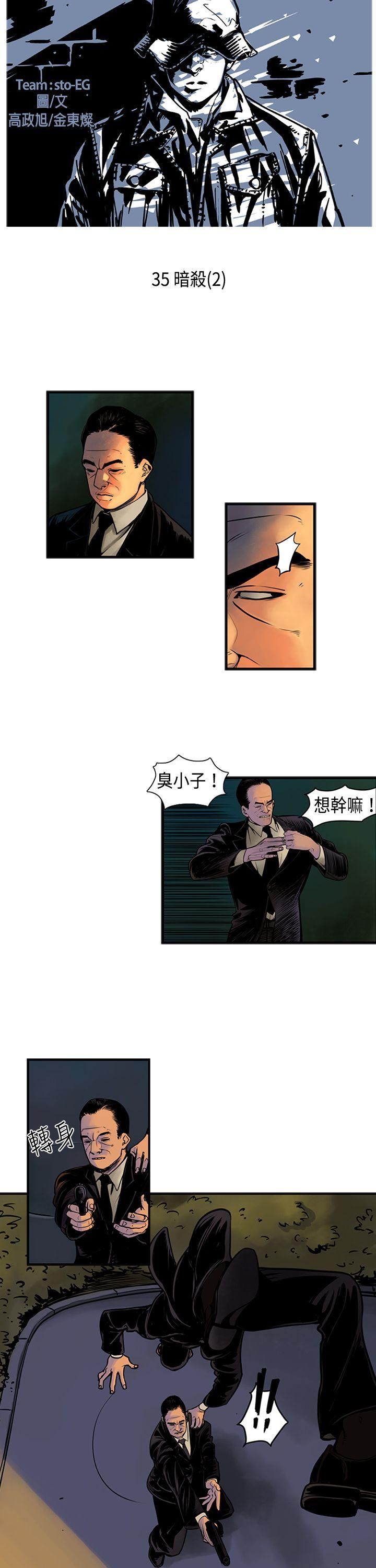 巨人 第35话 第2页