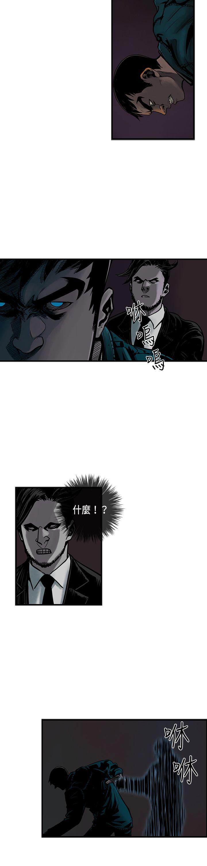 巨人 第36话 第3页