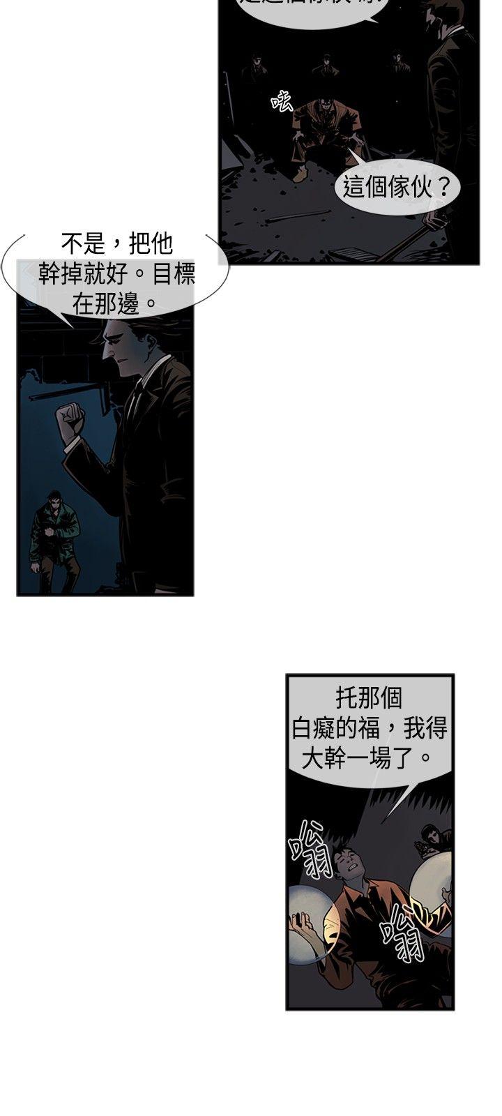 巨人 第38话 第3页