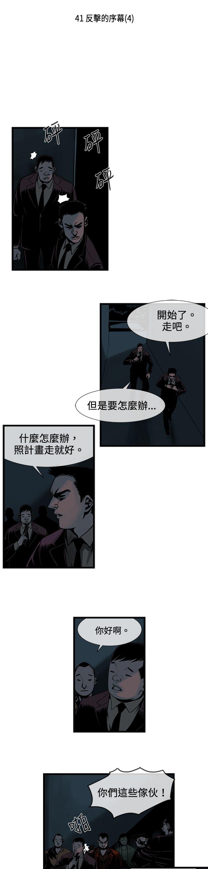 巨人 第41话 第2页