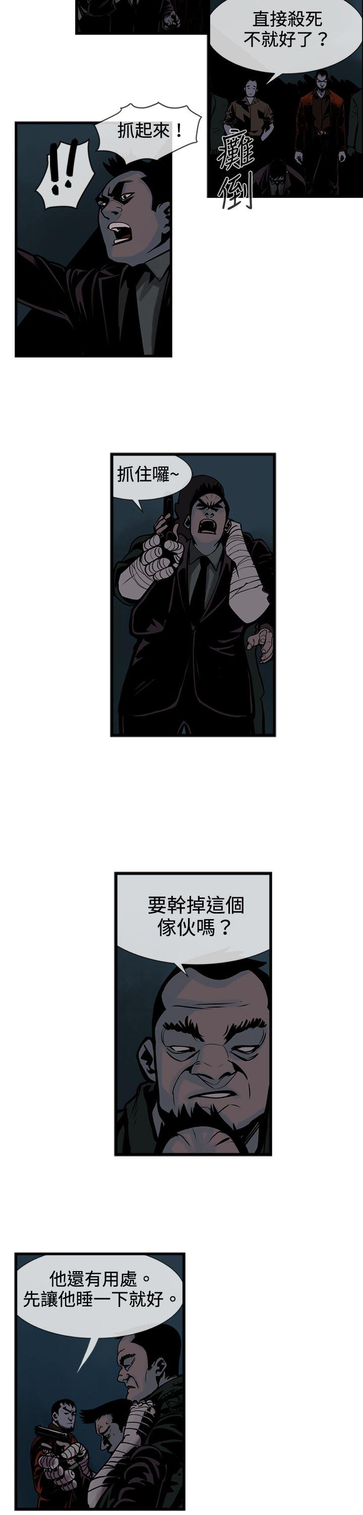 巨人 第41话 第3页