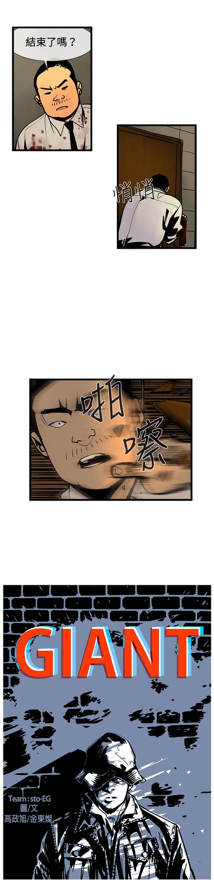 巨人 第42话 第1页