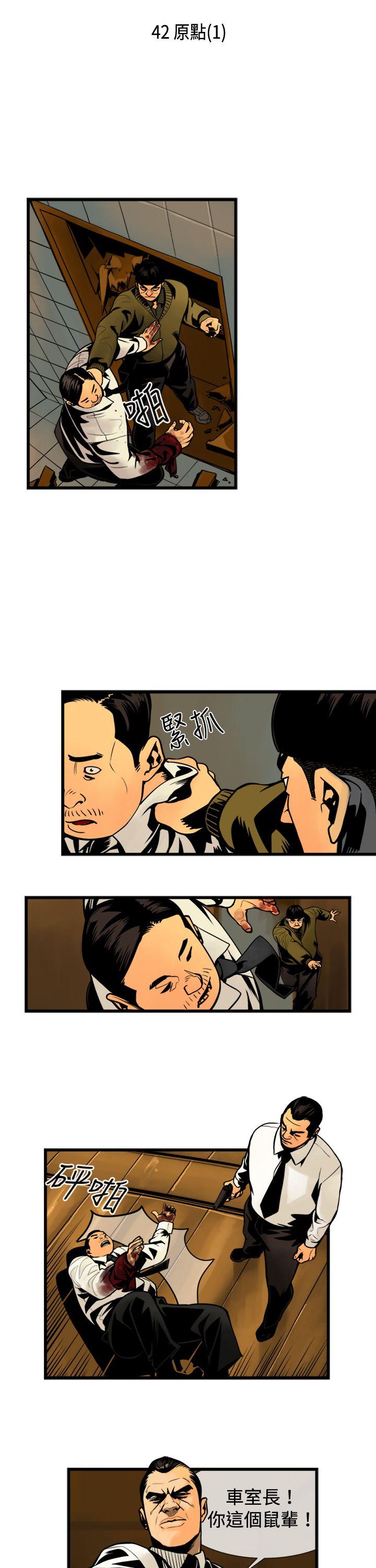 巨人 第42话 第2页