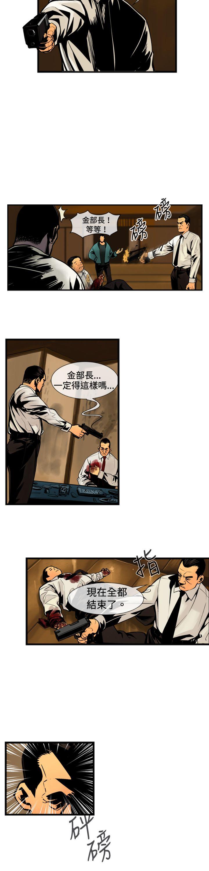 巨人 第42话 第3页