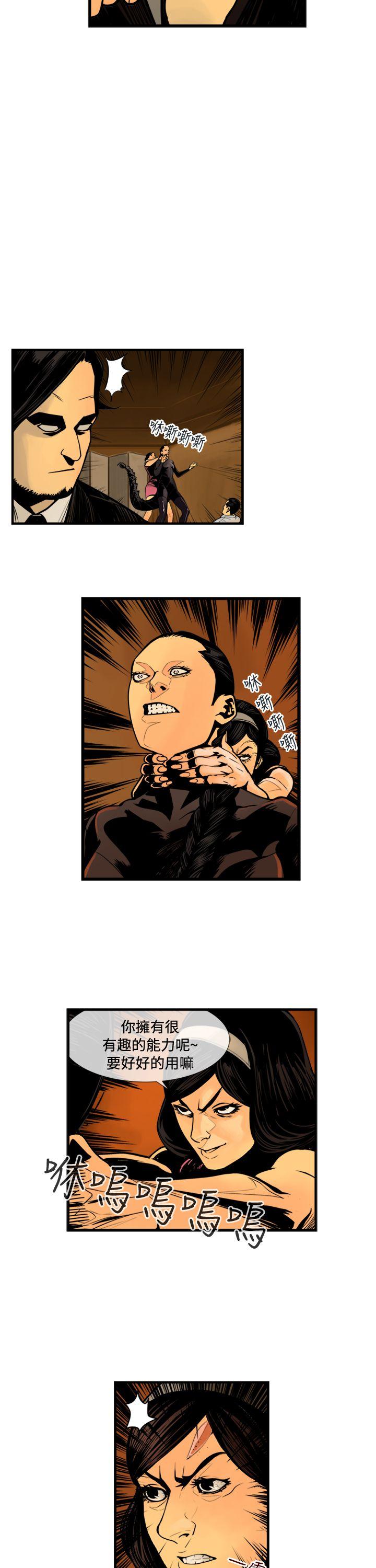 巨人 第43话 第3页