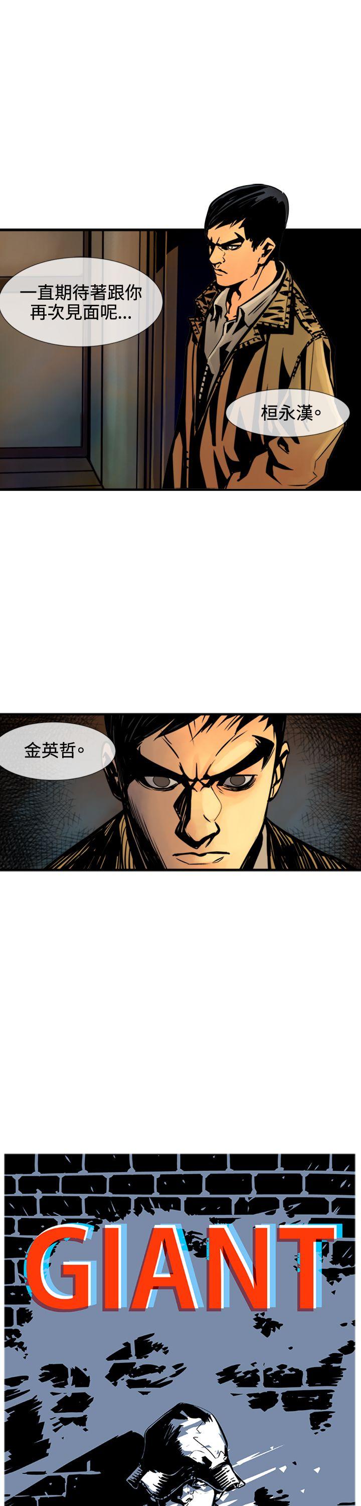 巨人 第44话 第1页