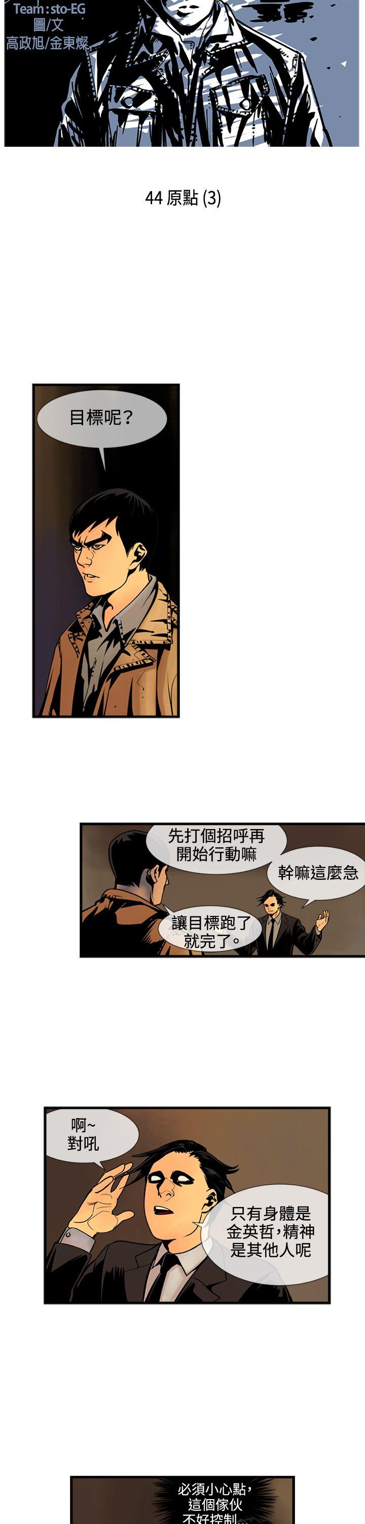 巨人 第44话 第2页
