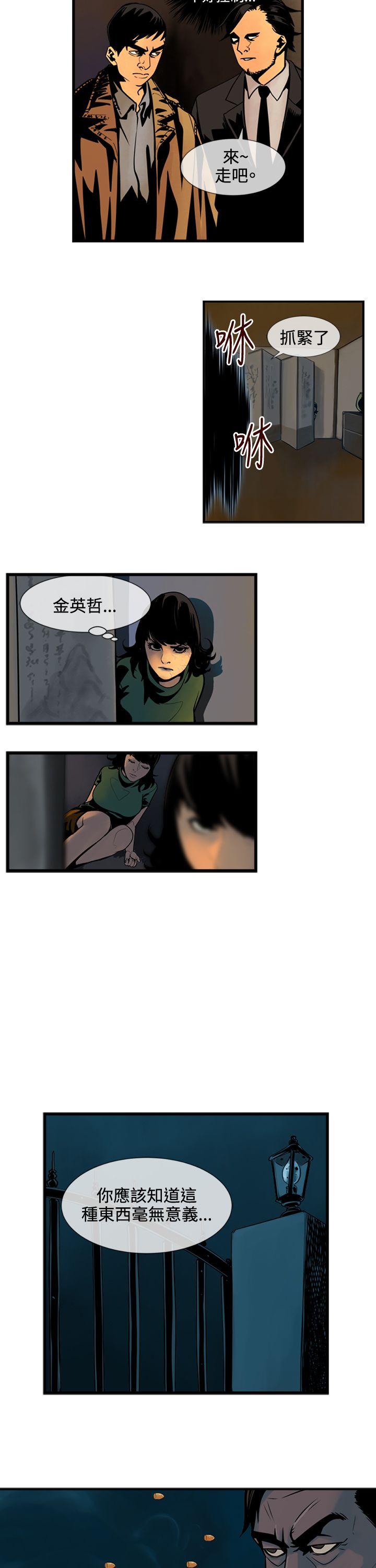 巨人 第44话 第3页