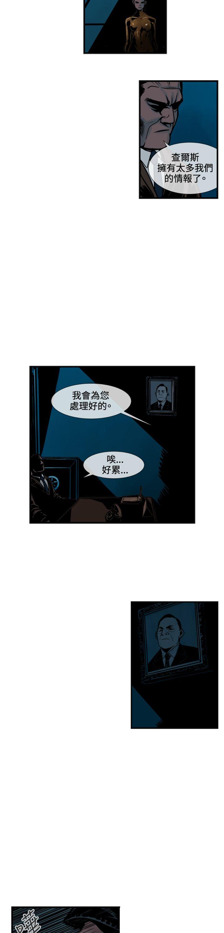 巨人 第45话 第3页