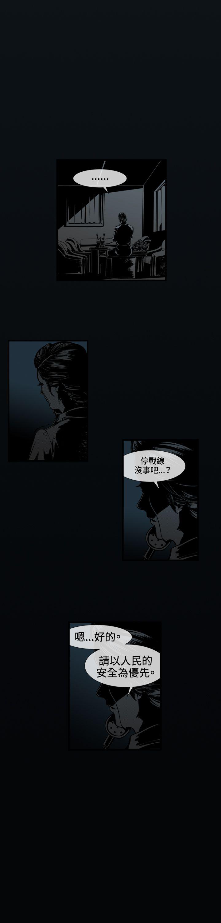巨人 第46话 第3页
