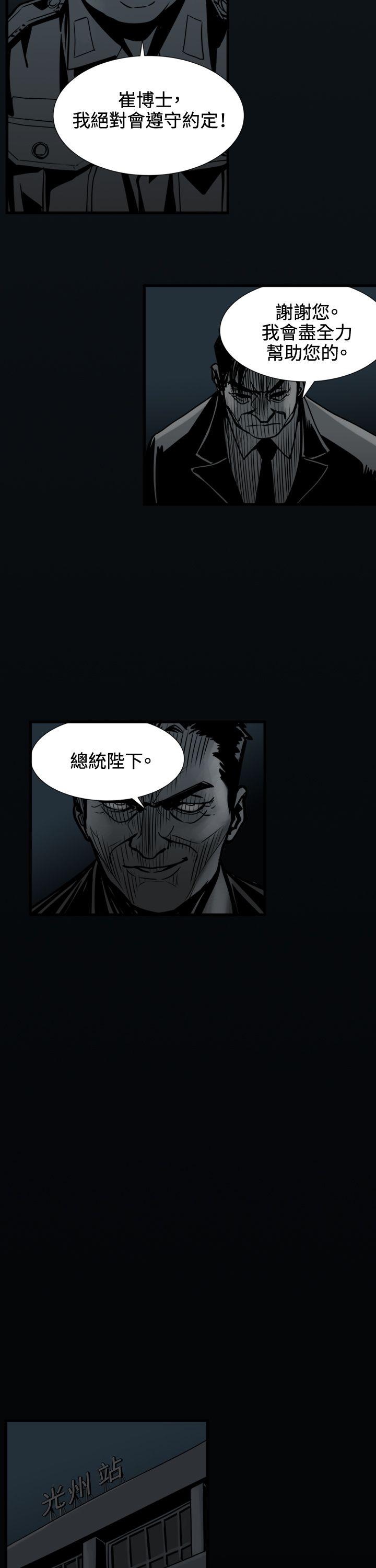 巨人 最终话 第3页
