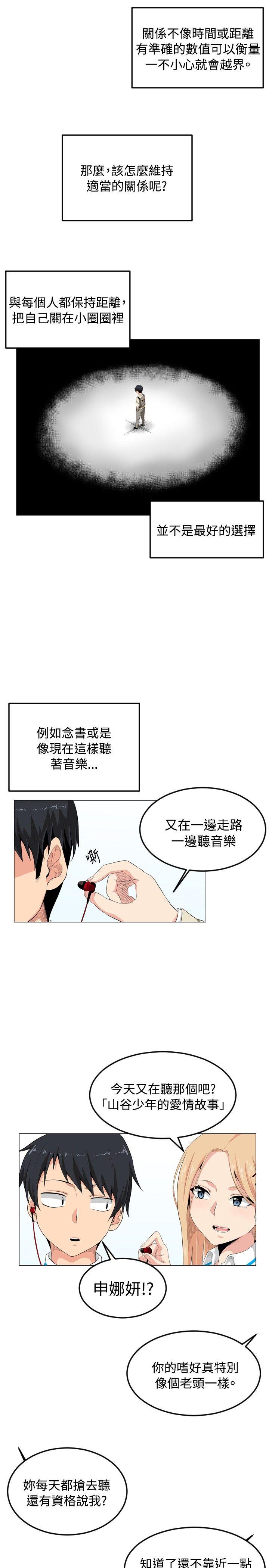 第1话 - 第8.jpg页