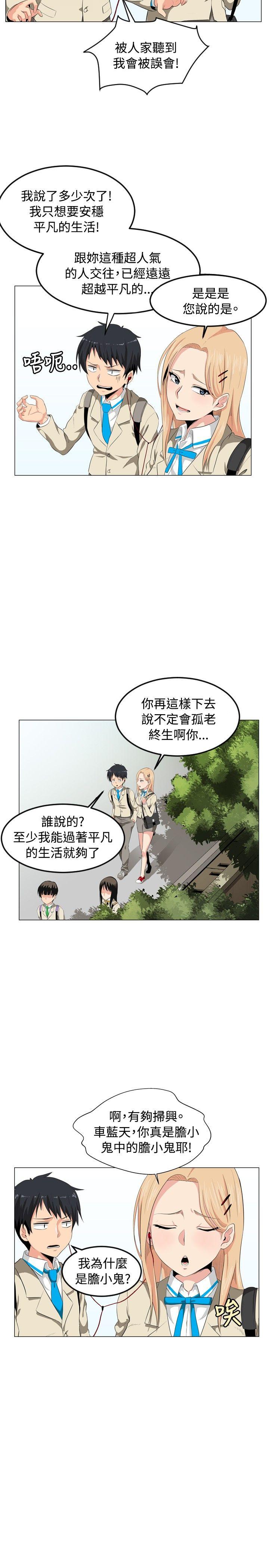 第1话 - 第11.jpg页