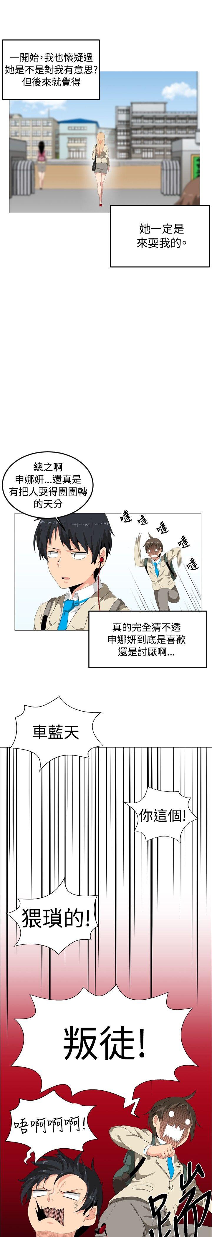 第1话 - 第13.jpg页