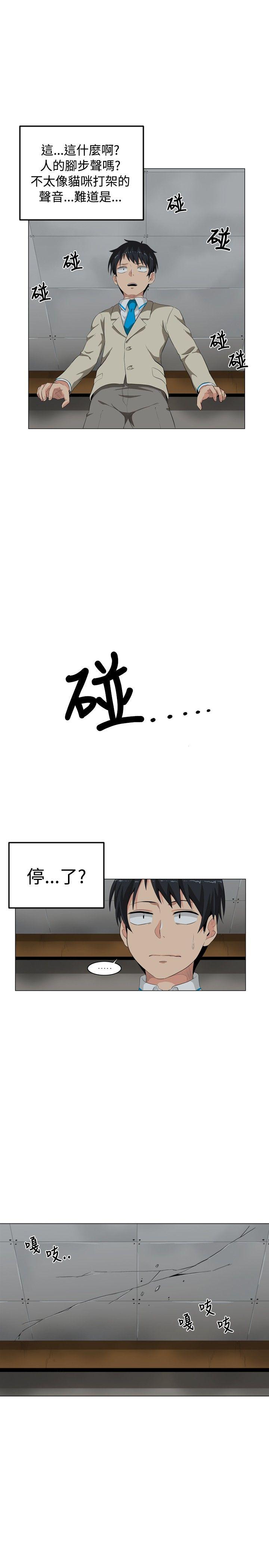 第1话 - 第20.jpg页