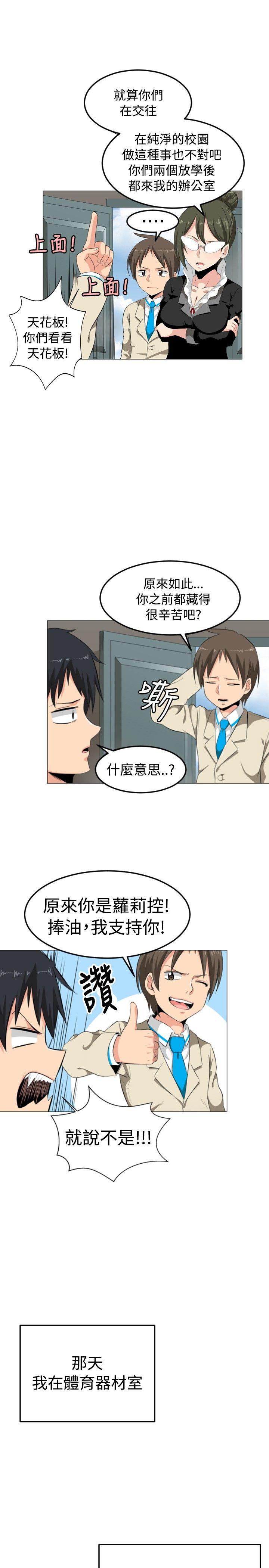 第1话 - 第28.jpg页