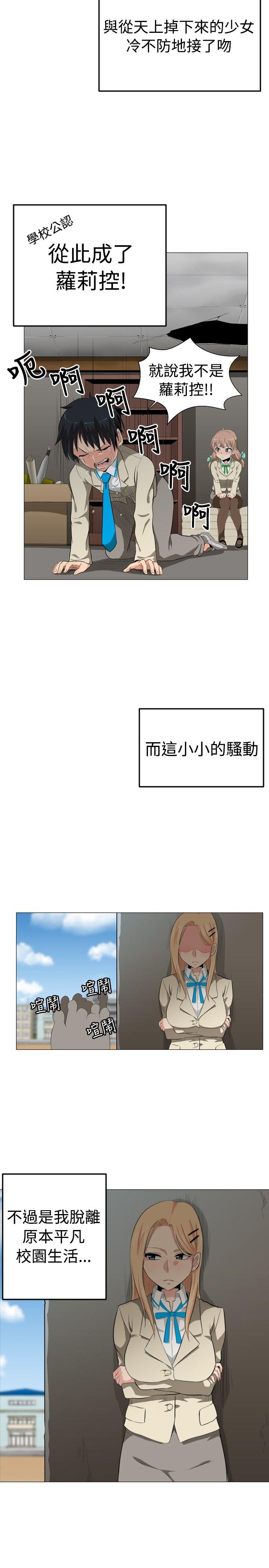 第1话 - 第29.jpg页