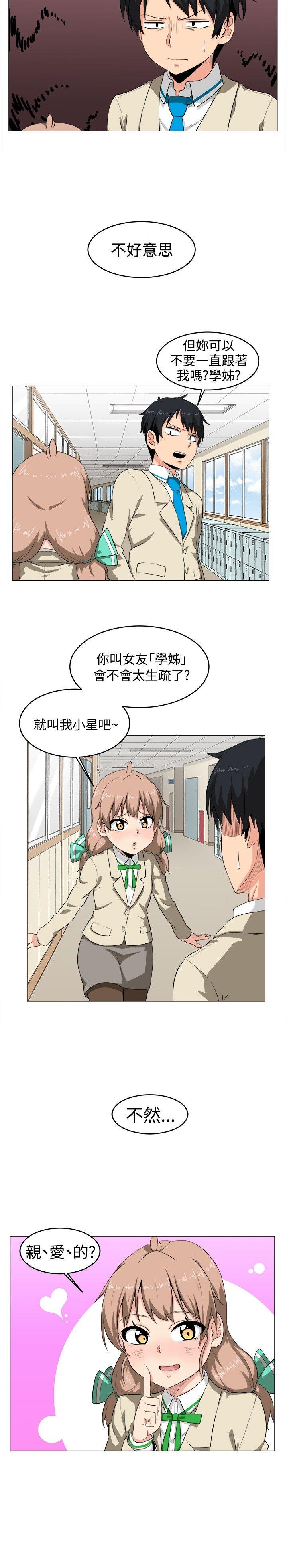 第2话 - 第2.jpg页