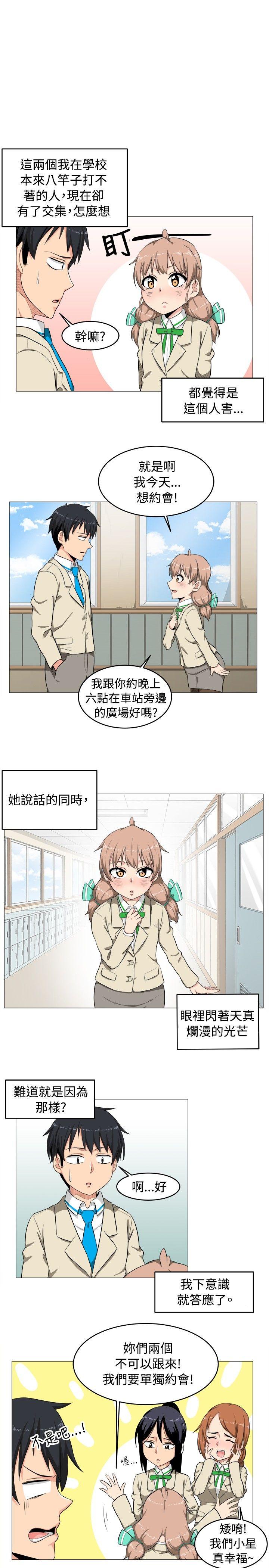 第2话 - 第13.jpg页
