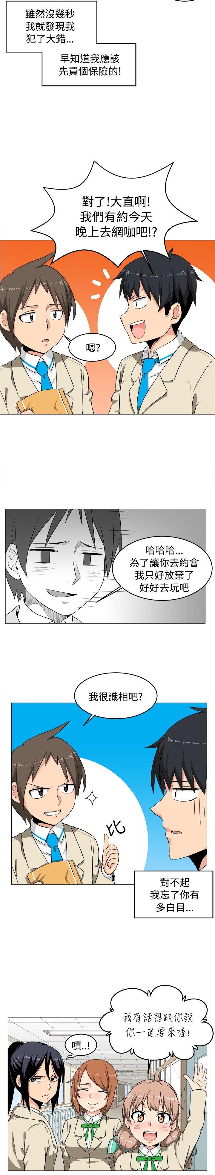 第2话 - 第14.jpg页