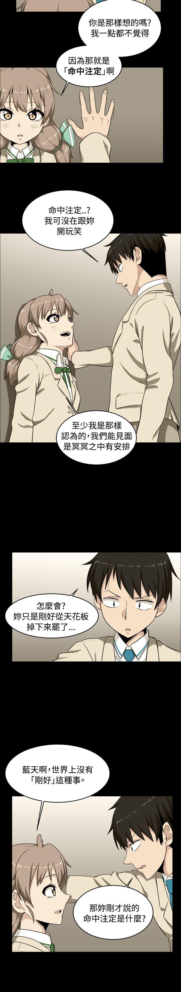 第2话 - 第20.jpg页