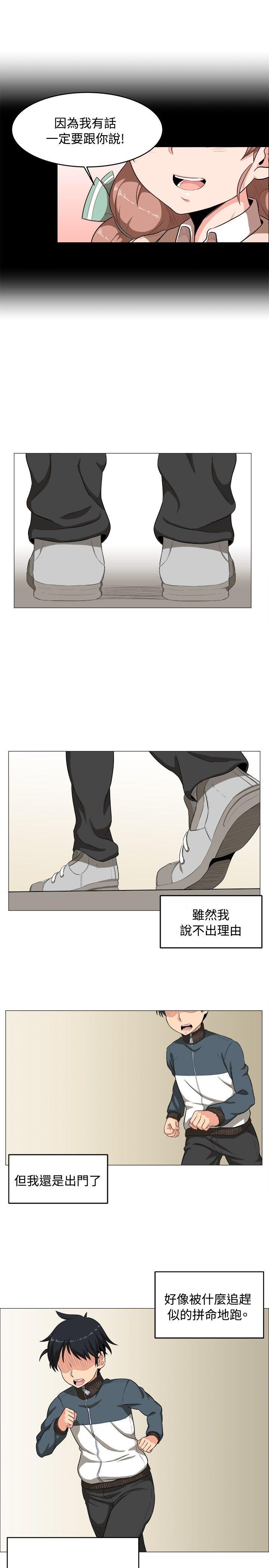 第2话 - 第23.jpg页