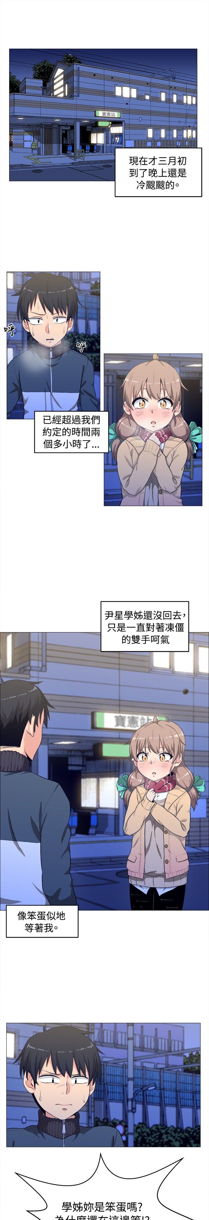 第3话 - 第1.jpg页