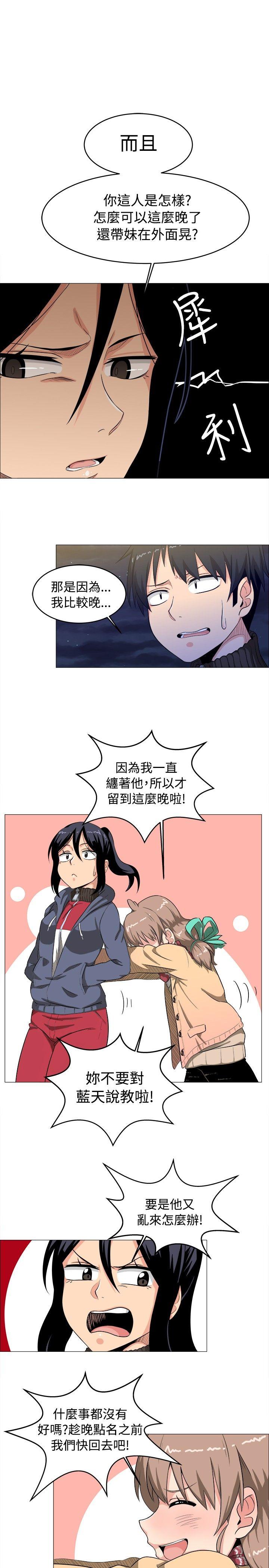 第3话 - 第11.jpg页