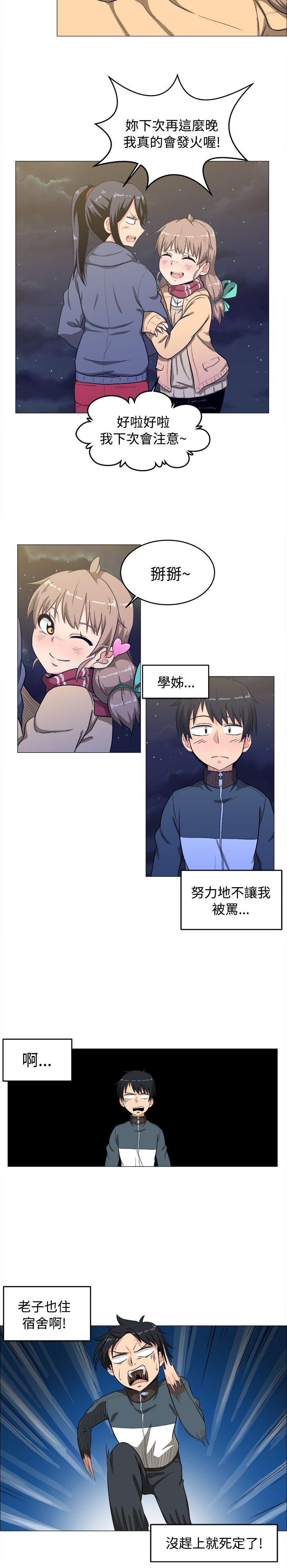 第3话 - 第12.jpg页