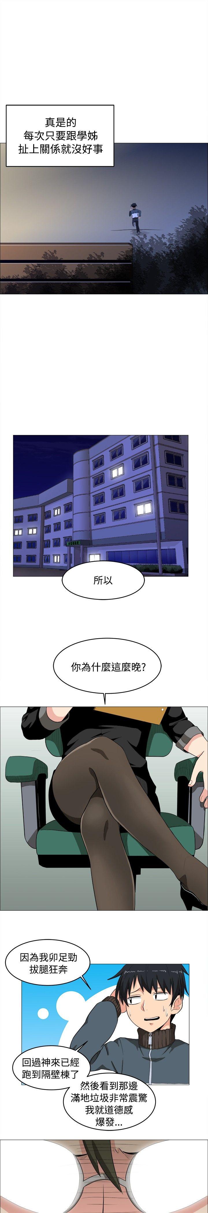 第3话 - 第13.jpg页