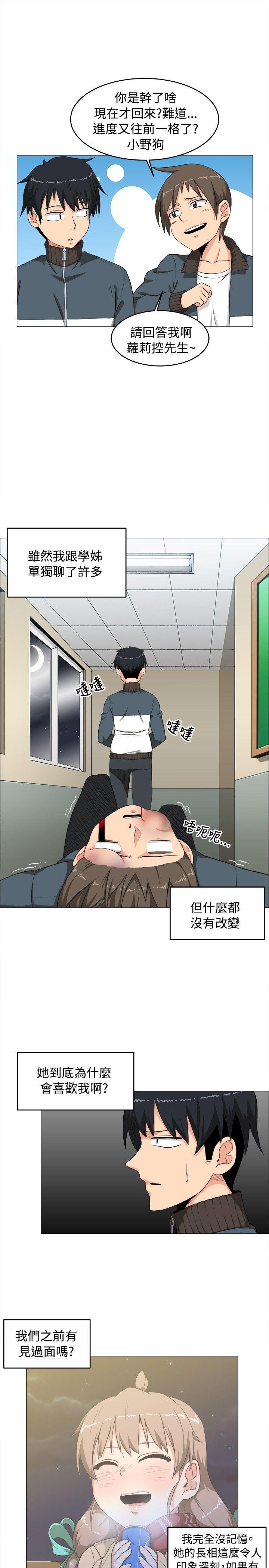 第3话 - 第15.jpg页