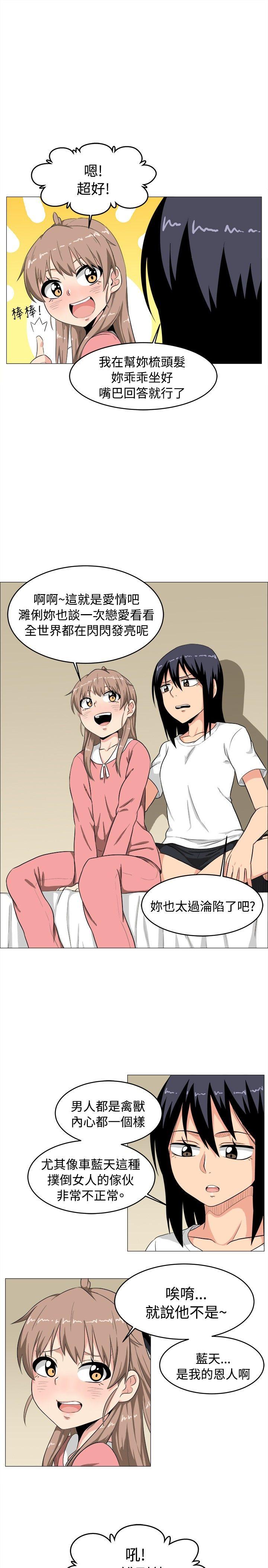 第3话 - 第17.jpg页