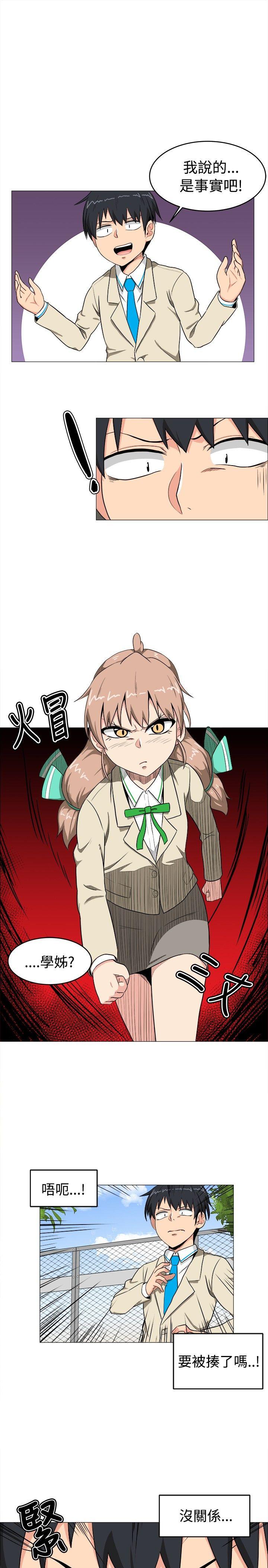 第5话 - 第17.jpg页