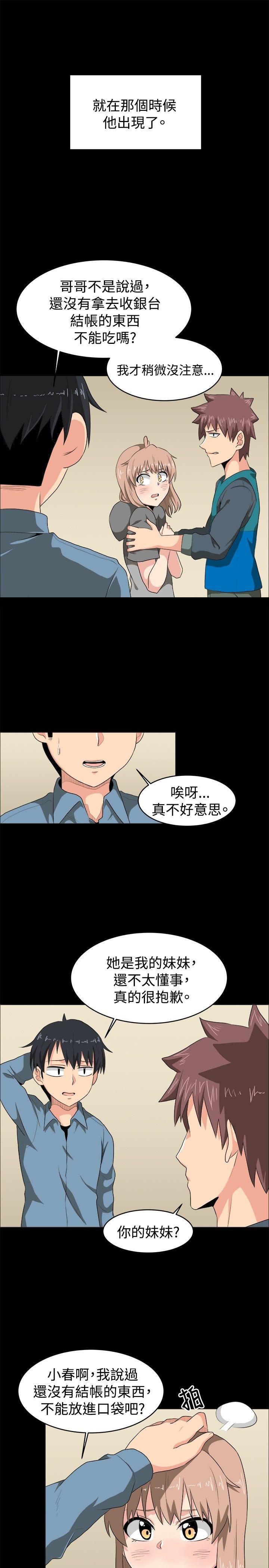 第7话 - 第17.jpg页