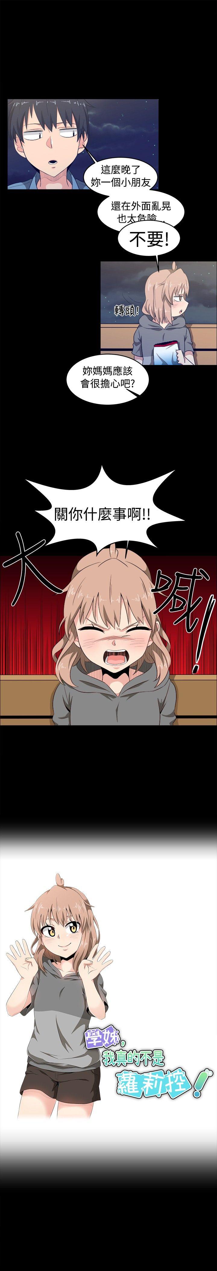 第8话 - 第3.jpg页