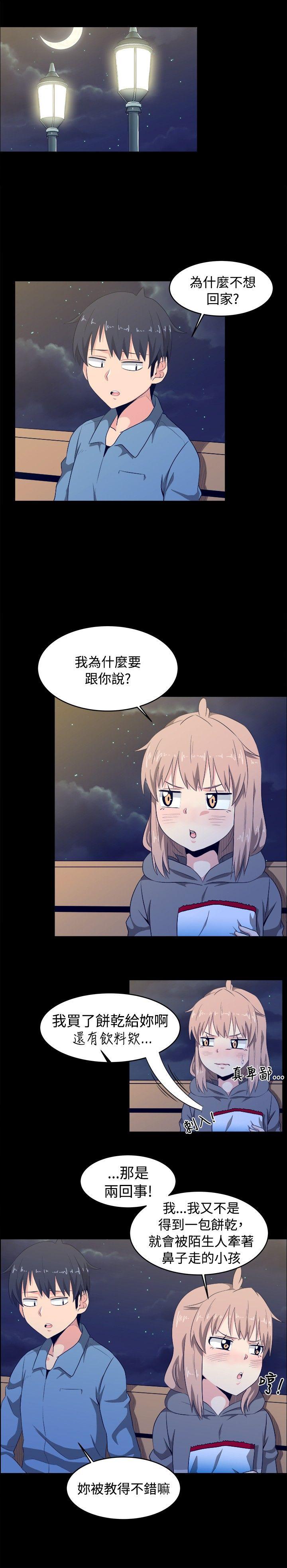 第8话 - 第4.jpg页