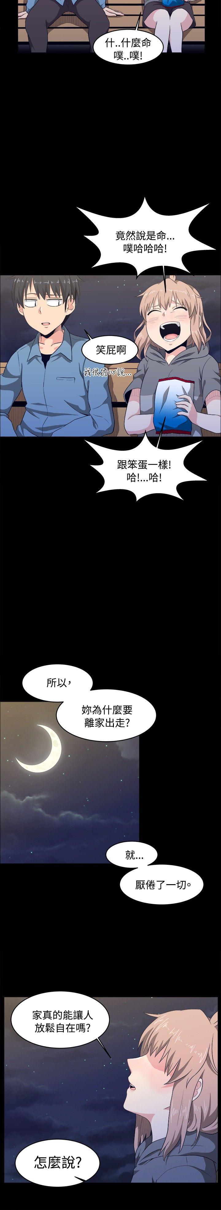 第8话 - 第6.jpg页