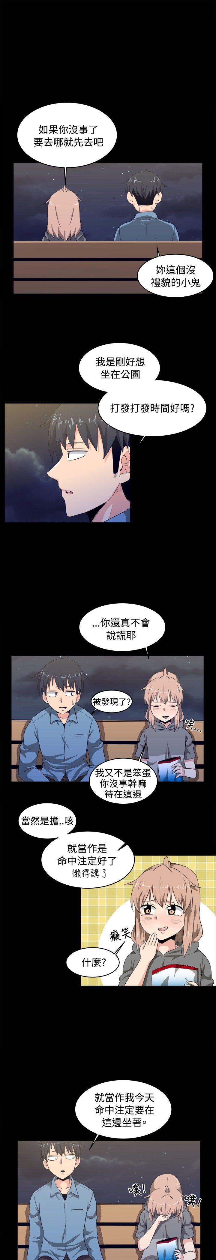 第8话 - 第5.jpg页