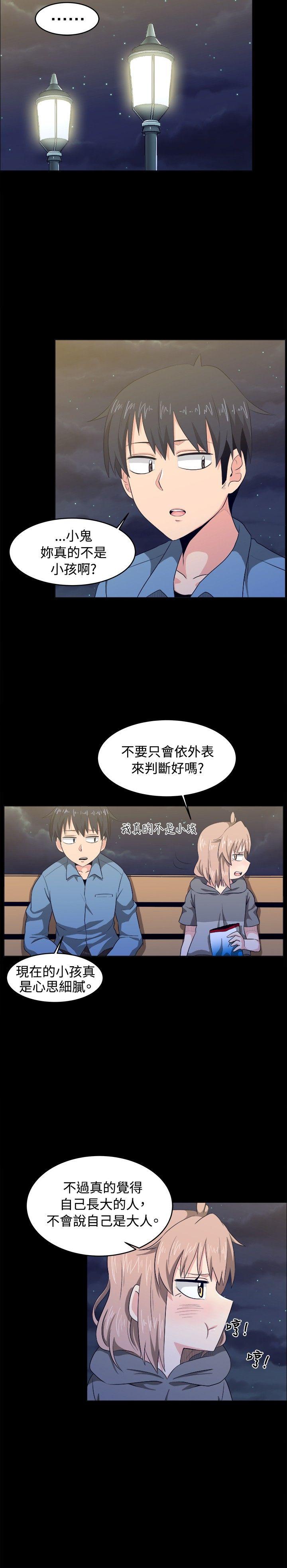 第8话 - 第8.jpg页